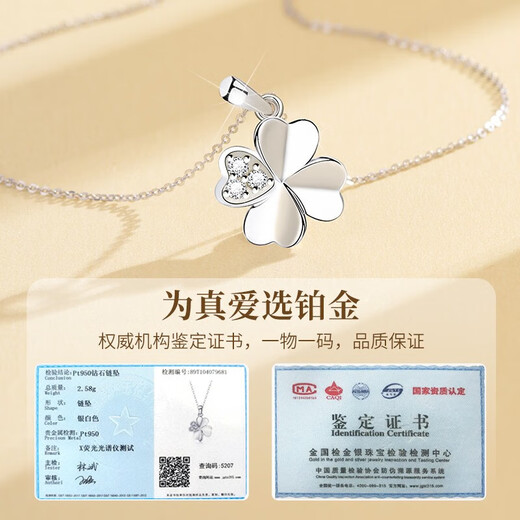 LAOLATU 999 platinum necklace for women PT950 platinum four-leaf clover 2025 new Chinese Valentine's Day gift for wife pt950 platinum chain + pt950 platinum diamond pendant