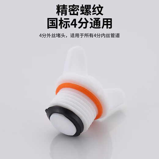 科固（KEGOO）堵头4分外丝堵丝带扳手免生料带 内丝管道堵帽堵盖10个装 K5009