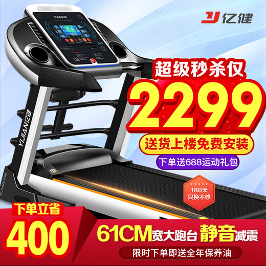 YIJIAN treadmill for home use silent foldable large load-bearing gym-level walking machine indoor fitness equipment 9009D blue screen multi-function/electric slope