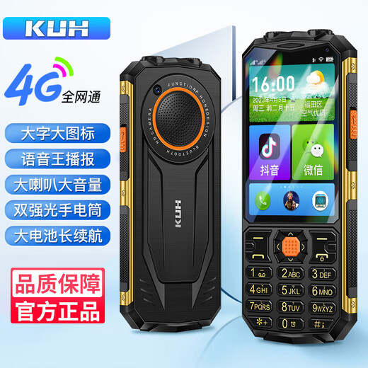 Cool Il est un nouvel écran tactile de 3,5 pouces Douyin Version Smart Elderly Mobile Phone 4G Réseau complet Android Boutons manuscrits pour les étudiants et la version âgée Backup Super Long WECKAT VIDEO VIDEO DUAL-SLOT DUAL SETTOBY BLACK 64GB-TIKTOK Version