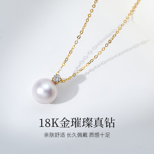 Luxury Pearl_Yuehui 18K gold akoya seawater pearl pendant Queen Princess necklace Princess Diana diamond clavicle chain akoya 7.5-8.0MM K gold chain