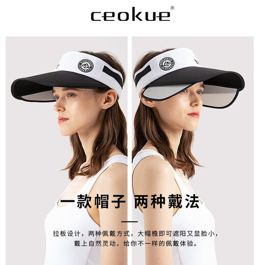 Ceokue遮阳帽女防晒帽男士太阳帽子女户外夏季凉帽骑车遮脸空顶夏天 四条杠-白色 可调节