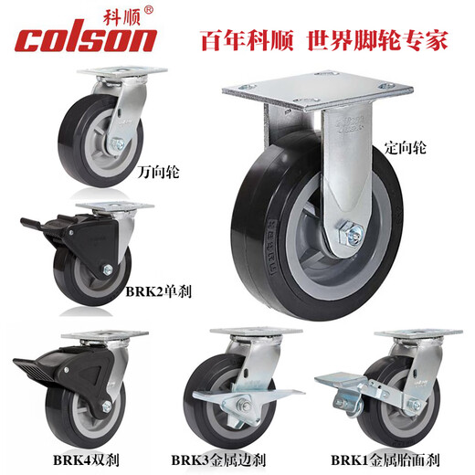 Ruedas Keshing Resters Colson 4 pulgadas 5 pulgadas 6 pulgadas 8 pulgadas Rueda direccional de rueda universal de nylon 4-5108-829 4 pulgadas direccionales 4-4108-829