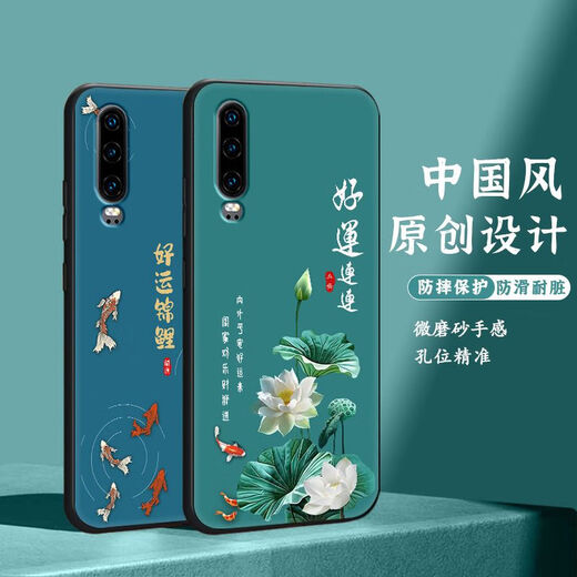 尚迹 适用于华为P30磨砂手机壳p30Pro中国风新年蛇年男女款硅胶软防摔保护套国潮新品 -ou659平安福 p30含指环扣