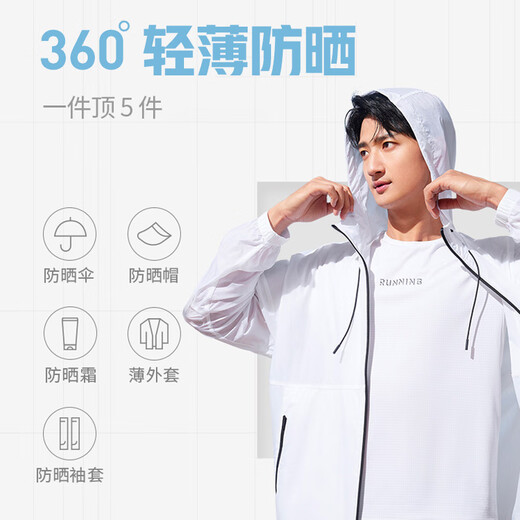 李宁原纱防晒衣男女同款冰丝透气超薄速干夏季运动外套防晒衣 标准白831-5 XL