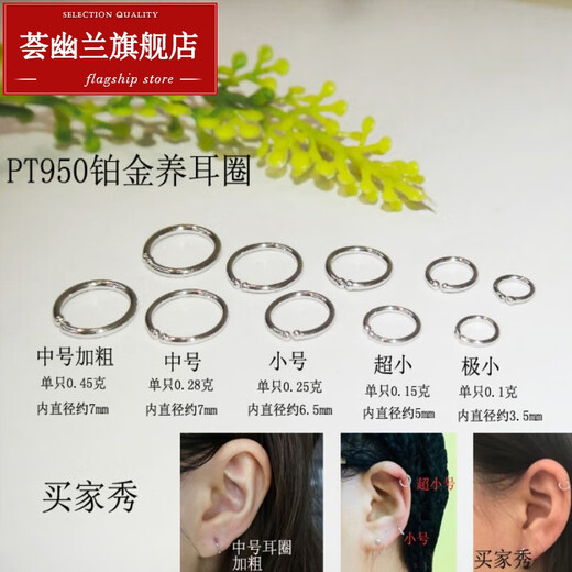 Huiyoulan (HUIYOULAN) Pt950 platinum earrings, solid earrings, platinum fashionable simple earrings, nose rings, earrings, Chinese Valentine's Day, platinum 0.23g, small size * single