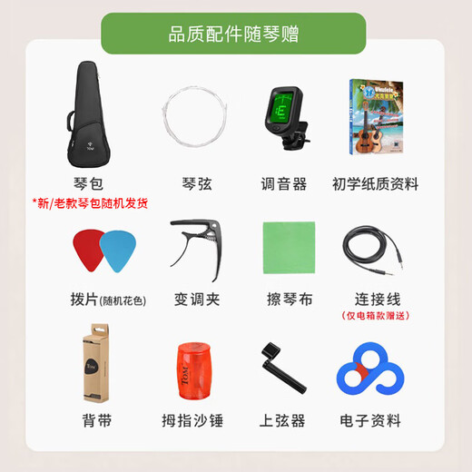 Tom欧阳娜娜联名款碳纤维尤克里里23寸初学者小吉他女生款1042U入门 23英寸1042U 娜娜联名款【原声】