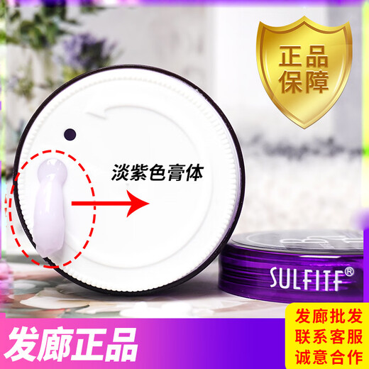 Silujie Perfumer Hair Care Cream Silang Magic Volume SULFITF Ripple Magic Volume Ban Elastin Protective Volume Silang Magic Volume First Generation 120g Normal Specifications