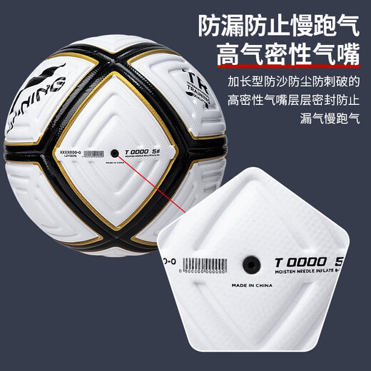 李宁（LI-NING）足球5号成人儿童中考标准比赛训练青少年小学生五号球699-1