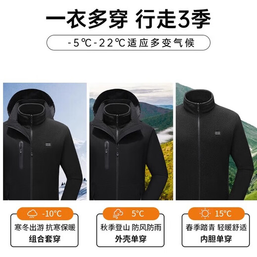 Jeep Jacket Men's High-end Charging Heating Clothing Intelligent Heating Three-in-One Detachable Rainproof Jacket Men's Cold Clothing Black (No Power Bank) XL (140-160Jin Jin equals 0.5kg)