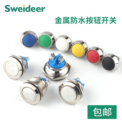 Metal push button switch 8/10/12/16/19/22MM self-resetting self-locking waterproof with indicator light small start stop button switch 19MM ring with light self-resetting (plug-in included) Order remarks voltage and color