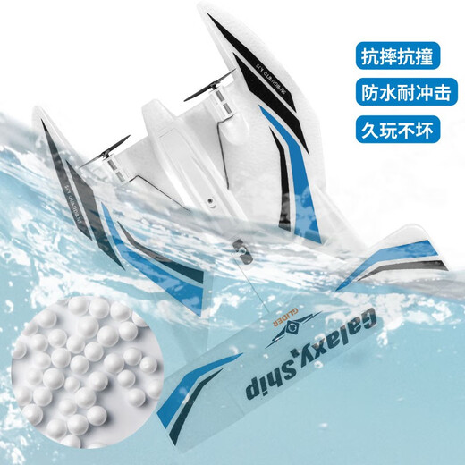 KFPLAN海陆空 遥控飞机无人机固定翼航模泡沫飞行器滑翔机儿童生日礼物 海陆空遥控飞机【蓝白】