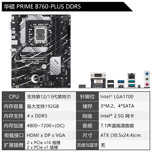 华硕（ASUS）13代CPU主板 i7 13700kf 13790f 13700f 散片 盒装 板U套装 B760-PLUS DDR5 i7-13700KF散片【三年店保】