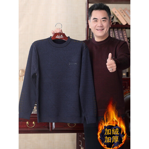 Zhufan middle-aged and elderly people plus fluff sweaters plus fat plus bigger elderly men thicken father autumn and winter clothes grandfather sweater warm clothes 693 wine red plus fluff thicken 190/4XL (recommended 190-210Jin [Jin equals 0.5 kg])