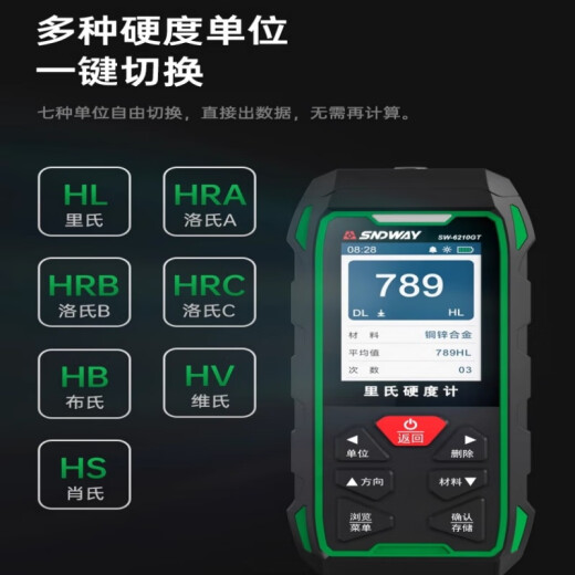 深达威SW-6210GT 便携式里氏硬度计 带打印金属硬度仪 洛氏布式硬度计 标配版SW-6210GT