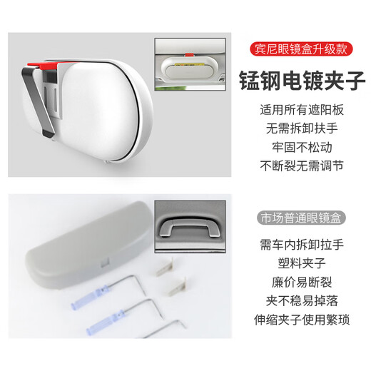
BIMLL B car glasses box ideal multi-purpose interior sun visor card storage sunglasses box car glasses clip car supplies