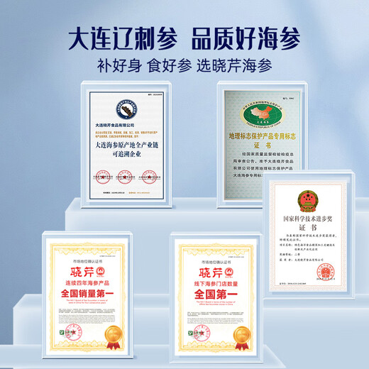 Xiaoqin Dalian frozen ready-to-eat sea cucumber 500g 10-14 pieces * 2 bags Liao sea cucumber seafood aquatic products non-gift box