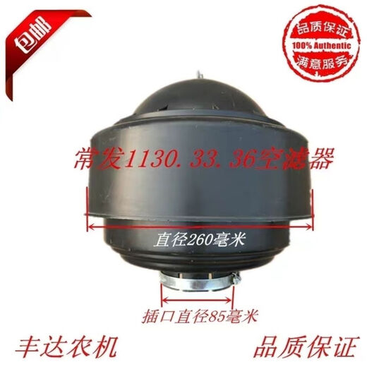 Leishi single cylinder diesel engine air filter assembly Changchai Changfajiang diesel engine universal 195/1100/1105 nylon air filter