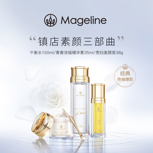 Mageline No-Makeup Trilogy Set Essence Lotion Hydrating Firming Concealer Fading Fine Lines and Acne Marks Birthday Gift Trilogy Large Set (Dry and Normal Skin)