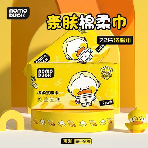 Face wash cloth, disposable removable cotton soft towel, thickened and enlarged, maternal and infant wet and dry face towel, large wholesale, little yellow duck super thick double-sided texture 72 pumps 2 packages