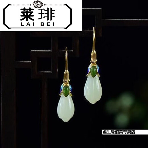 Lai Qi's inlaid Hetian jade magnolia earrings white jade jade cloisonné earrings anti-ear earrings ear hook women's earrings hook women's earrings