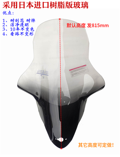 Gongma 23-24 new Guangyang CT250 windshield motorcycle windshield modified CT300 heightened windshield transparent classic model (690MM) without handguards