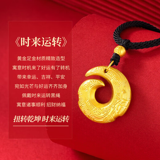 CHINA GOLD Good Fortune Necklace Men's Pure Gold Transport Bead Pendant Boy's Birthday Gift for Boyfriend and Husband Anniversary Jingsuda Pure Gold Transport Necklace