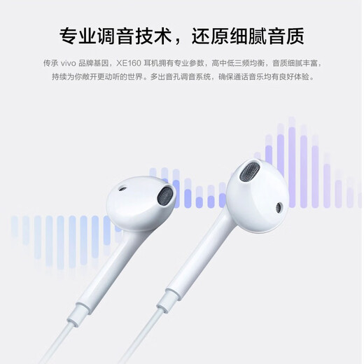 Vivo original wired headphones Type-c semi-in-ear s30s20s19s18s17s16pro x200x100x90x80 wire controlled with microphone iQOO13 12pro neo9pad XE160 Type-C interface headphones