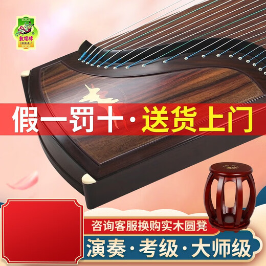 敦煌牌古筝特选印尼黑酸枝木高端演奏古筝9DH695OJ仁者乐山