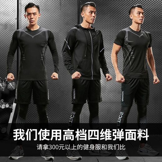 BURUITE sports suit men's fitness clothes quick-drying running sports badminton clothing training football basketball tights