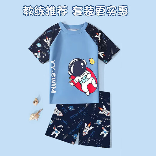 Youyou children's swimsuit boys' swimsuit split swimming trunks boy's quick-drying hot spring swimsuit six-piece set 32038 blue 2XL