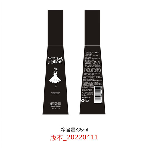 三个魔发匠碎发整理神器发蜡棒35ml网红同款抚平毛躁清爽定型不油腻儿童礼物