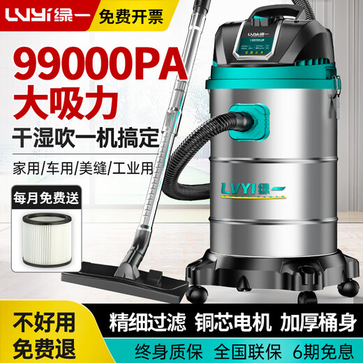 绿一工业吸尘器家用大吸力汽车用大功率商用地毯保洁美缝专用小吸尘机 2390W-50L[风冷电机-9902