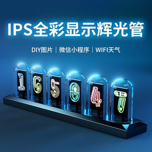 Momen rgb pseudo-nixie tube clock LED computer and desktop creative ornaments Chinese Valentine's Day gift birthday gift IPS color screen model without night light