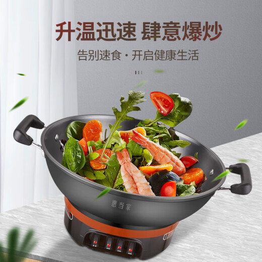 HuiDangJia electric wok multi-function electric hot pot electric pot thickened electric steamer electric cooking pot integrated cast iron pot electric hot pot multi-purpose pot cast iron pot body-32cm single cage 5L