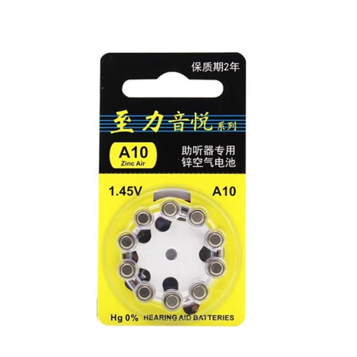 自然之声A10/A13/A312/A675号助听器电池纽扣电子适用峰力/西门子/瑞声达/奥迪康 A675*10板（50粒）