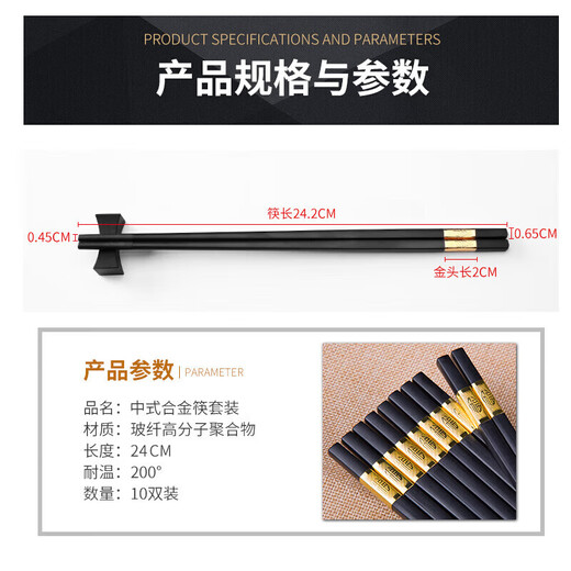 Lan Yin high temperature resistant and non-mouldy alloy chopsticks for home use, mildew resistant, non-slip, paint-free alloy, high temperature resistant, new style family pack, 10 pairs, golden three-leaf length 24CM, 10 pairs