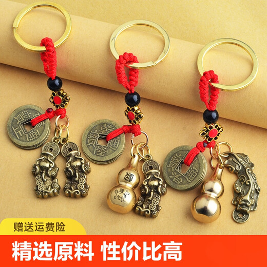 5 pièces empereurs pièces de pièces Pixiu Keychain Small Hanging Ornaments Gourd Auto Pendant Cinnabar Chinois Style Chef Handmade Zodiac Dog