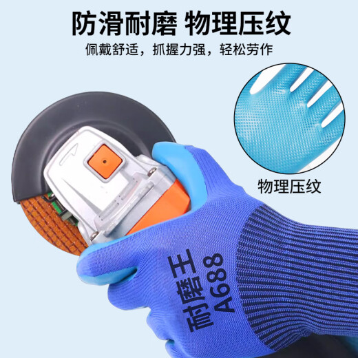 Top instrument wear-resistant gloves labor protection a688 rubber anti-slip work and work in industrial construction site work and handling without dirt and pain prevention wear-resistant king [72 pieces] thickened impregnation glue is more durable