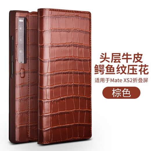 
Magic Rock is suitable for Huawei matexs2 mobile phone case head layer genuine leather flip Huawei Xs2 folding screen crocodile pattern full-inclusive anti-fall leather case high-end business men [Business black] crocodile pattern flip