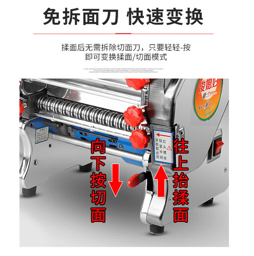 俊媳妇俊媳妇新款免拆刀纯铜家用商用小型电动不锈钢压面机面条机全自动 200铜电机免拆刀揉面款