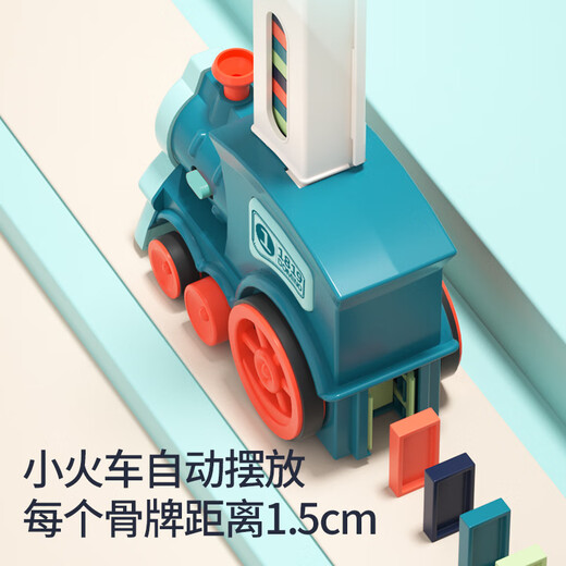 多米诺骨牌自动投放车 儿童电动多米诺骨牌小火车自动投放发牌玩 120片 骨牌+青色投放小火车