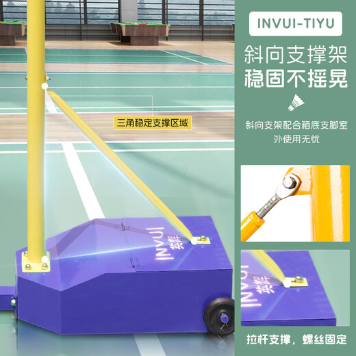 INVUI badminton rack + net standard indoor and outdoor mobile portable training competition badminton rack pillar blue
