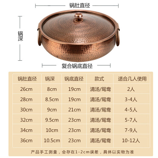 CHUILAOYE pure copper hot pot special pot induction cooker pot old-fashioned thickened household mandarin duck copper pot hot pot soup pot donkey hide gelatin pot 30CM retro classic end pot clear soup pot 4-5 people