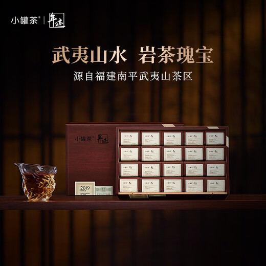 小罐茶年迹年份茶 特级乌龙茶武夷山大红袍茶2019茶叶礼盒480g 5年陈
