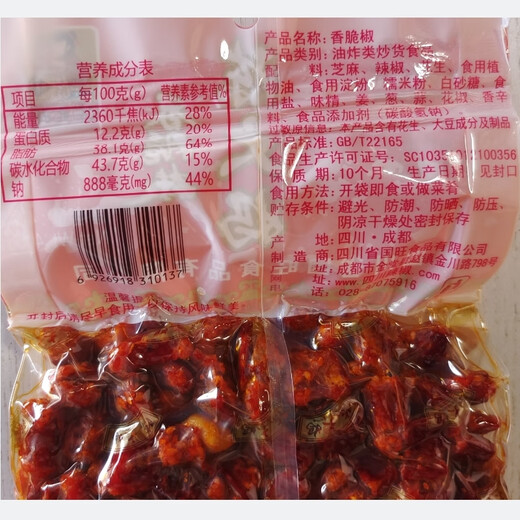 Aunt Chen Aunt Chen crispy pepper 400g Chengdu specialty sesame peanut crispy pepper snacks snacks snacks crispy pepper 400g*2 bags