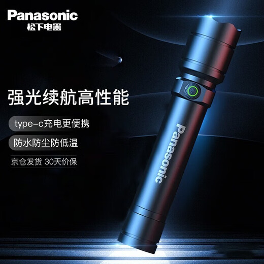 Panasonic flashlight strong light USB rechargeable long-range long-range outdoor waterproof emergency light self-defense hammer flashlight Yixun HHLT0255L