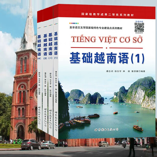 Grundlegendes Vietnamesisch 1234, kompletter Satz aus vier Bänden mit Audio, World Book Publishing House, grundlegendes Vietnamesisch-Tutorial, Universitäts-Vietnamesisch, professionelle Lehrmaterialien, Nachhilfebücher, Vietnamesisch-Lernen, Null-basiertes Selbststudium, einführende Fremdsprachenbücher