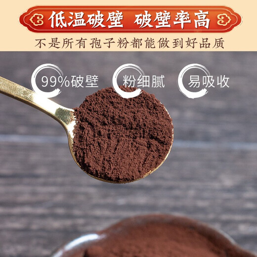 乔康菩光破壁灵芝孢子粉免疫力调节含三萜多肽易吸收术后保健中老年人 礼盒装90g(2g/袋x15袋/盒x3盒)拍3发5