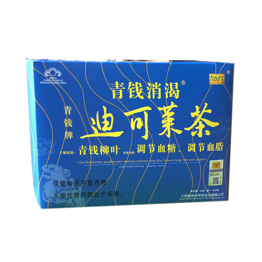 1送1青钱牌迪可莱茶青钱神茶调节江西血糖修水降青糖神茶青钱柳